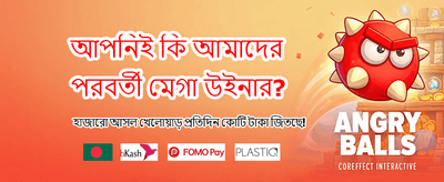 সেরা গেম, সেরা অভিজ্ঞতা