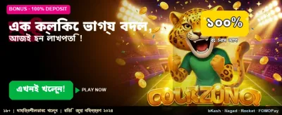 ভিআইপি মেম্বার হয়ে বিশেষ বোনাস পান