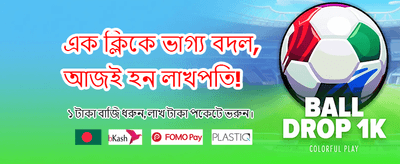 77fd-এ আজই জয়ী হন!