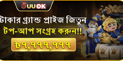 বিশাল প্রথম ডিপোজিট ম্যাচ বোনাস promotion